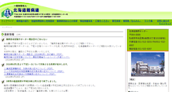 Desktop Screenshot of do-nanren.jp